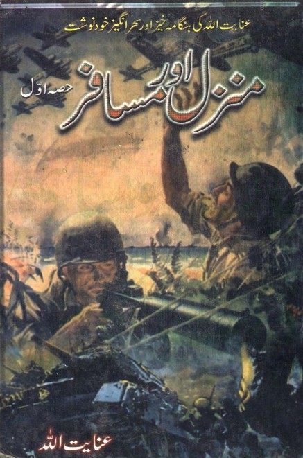 Manzil Aur Musafir Part 1  is a very well written complex script novel which depicts normal emotions and behaviour of human like love hate greed power and fear, writen by Inayatullah , Inayatullah is a very famous and popular specialy among female readers