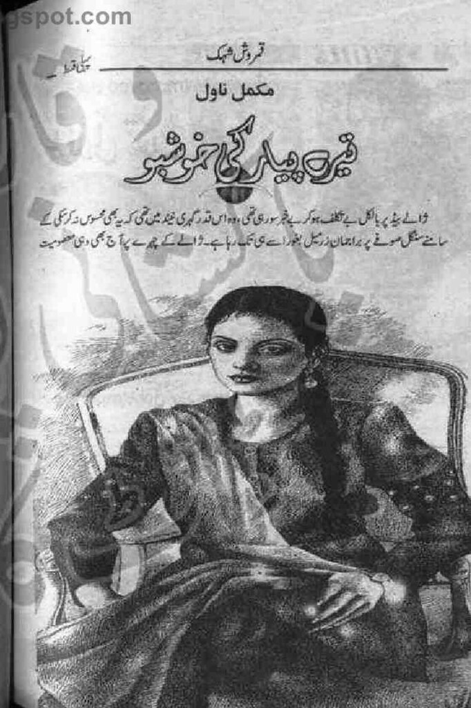 Tere Pyar Ki Khushboo Complete Novel By Qamrosh Ashok