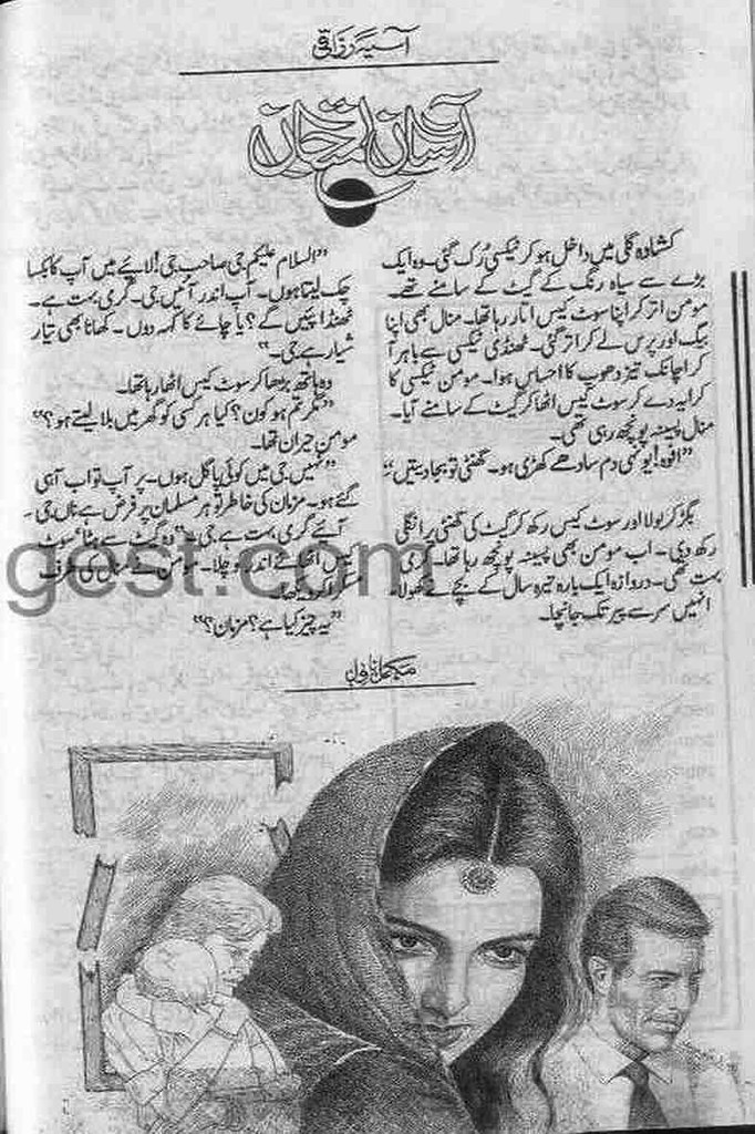 Asan Imtehan Complete Novel By Asia Razaqi is writen by Asia Razaqi Romantic Urdu Novel Online Reading at Urdu Novel Collection. Read Online Asan Imtehan Complete Novel By Asia Razaqi