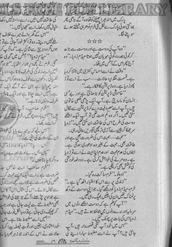 Ab Mohabbat Karni Hai Complete By Alia Hira