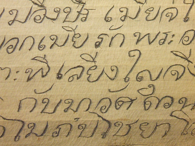 Sloped handwriting on palm-leaf manuscript