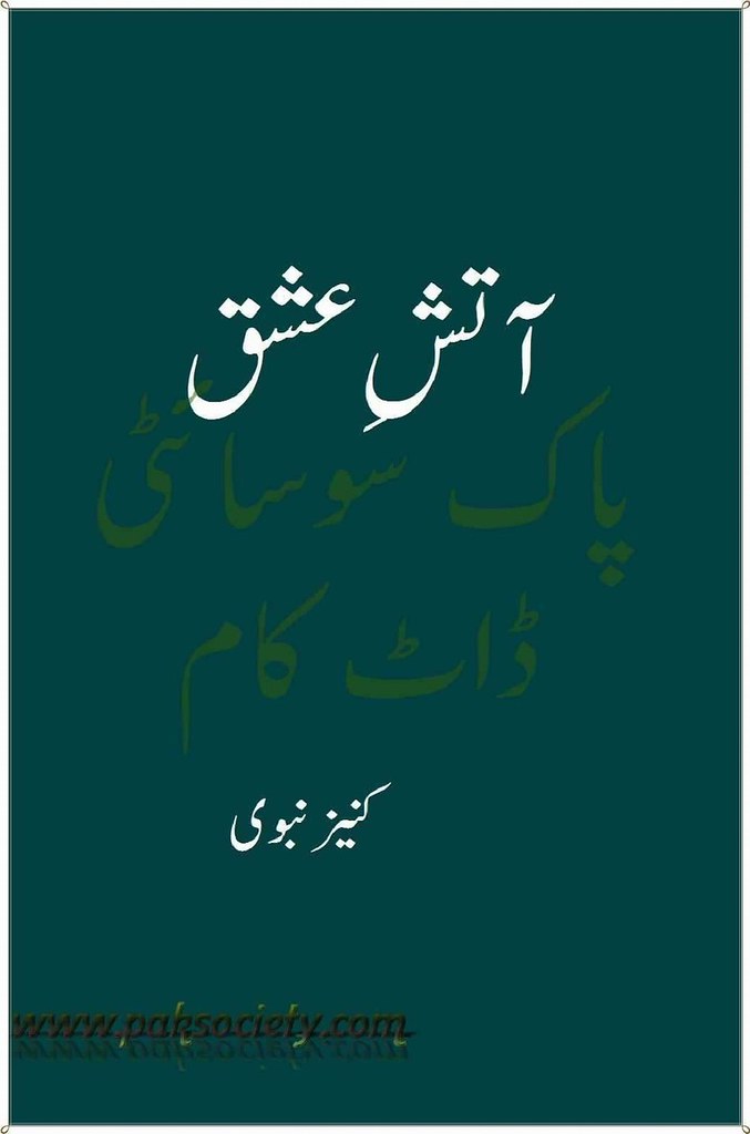 Aatish e Ishq  is a very well written complex script novel which depicts normal emotions and behaviour of human like love hate greed power and fear, writen by Kaneez Nabvi , Kaneez Nabvi is a very famous and popular specialy among female readers