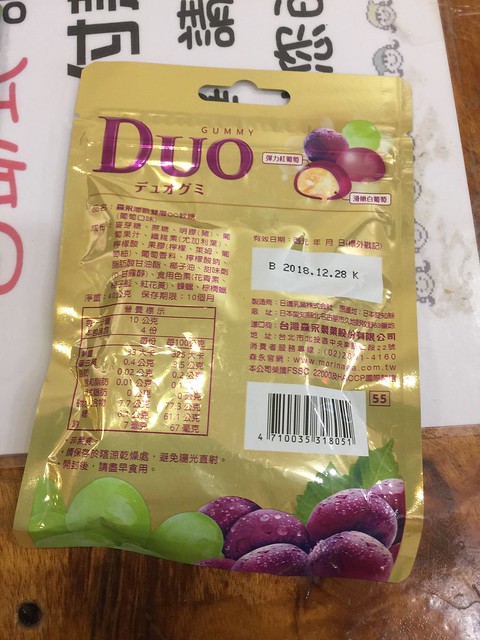 DUO嘟歐雙層QQ軟糖(葡萄+夕張哈蜜瓜)