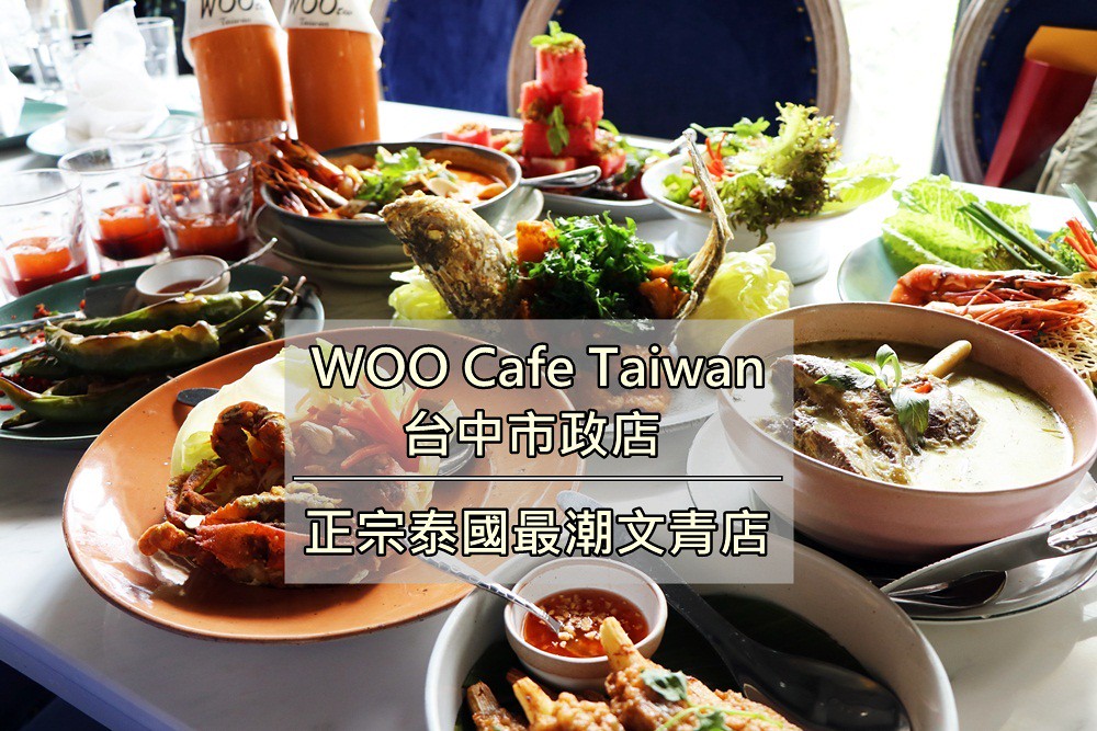 woocafetw01