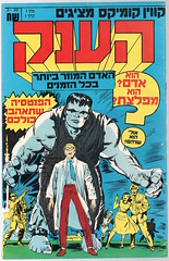 Israel Comics