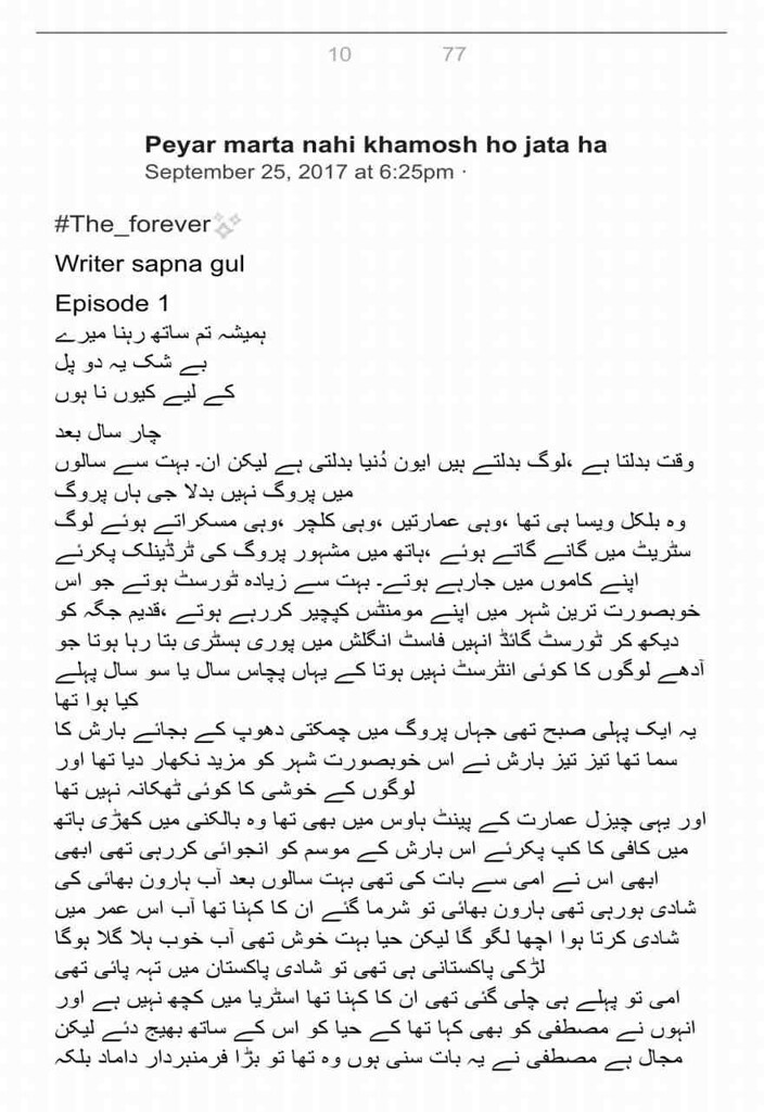The Forever is a very well written complex script novel by Samreen Shah which depicts normal emotions and behaviour of human like love hate greed power and fear , Samreen Shah is a very famous and popular specialy among female readers