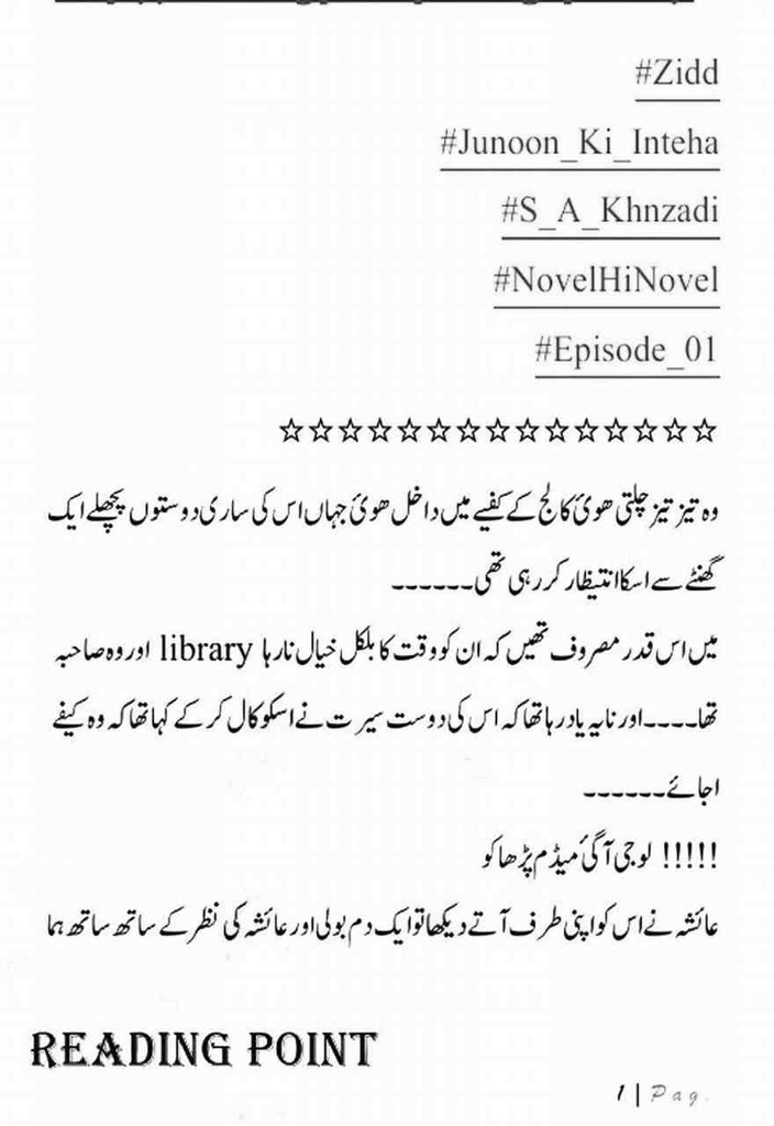 Zidd is a very well written complex script novel which depicts normal emotions and behaviour of human like love hate greed power and fear, writen by SA Khanzadi , SA Khanzadi is a very famous and popular specialy among female readers