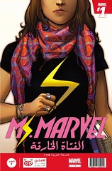 Ms. Marvel v 3, #1 (2014)