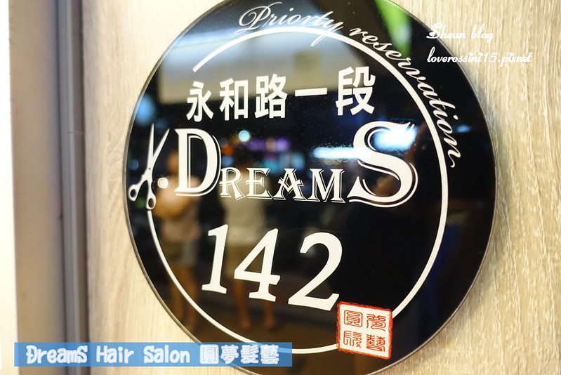 DreamS Hair Salon 圓夢髮藝/日式結構護髮