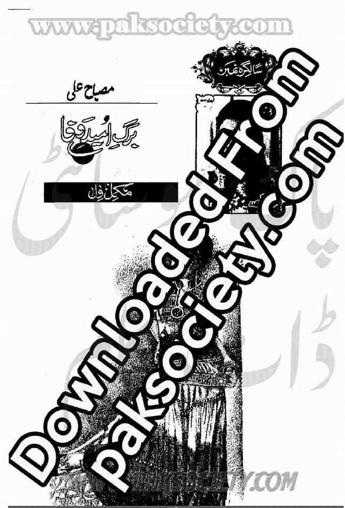 Barg e Umeed e Wafa  is a very well written complex script novel which depicts normal emotions and behaviour of human like love hate greed power and fear, writen by Misbah Ali Syed , Misbah Ali Syed is a very famous and popular specialy among female readers