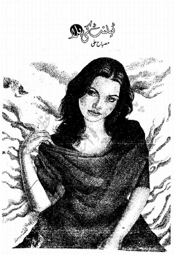 Telent Ki Bala  is a very well written complex script novel which depicts normal emotions and behaviour of human like love hate greed power and fear, writen by Misbah Ali Syed , Misbah Ali Syed is a very famous and popular specialy among female readers