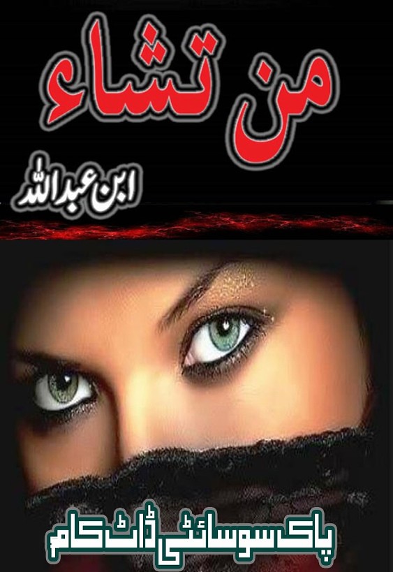 Man Tasha  is a very well written complex script novel which depicts normal emotions and behaviour of human like love hate greed power and fear, writen by Ibn E Abdullah , Ibn E Abdullah is a very famous and popular specialy among female readers