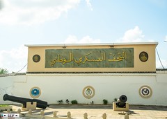 Musee/ museum National Militaire, Mannouba Tunisia 2017المتحف العسكري الوطني