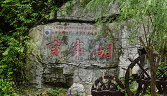 180519 ZHANG JIA JE (BAO FENG LAKE, TOU CHIEF ESTATE, FENG HUANG CITY)