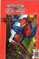United Arab Emirates Comics