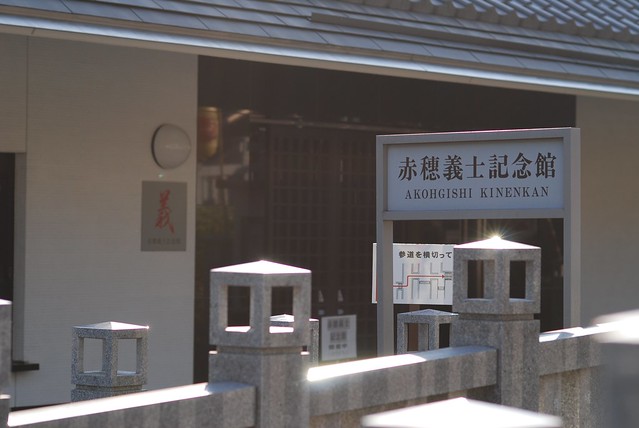 20061213-泉岳寺散歩