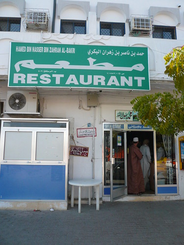 food restaurant oman rustaq