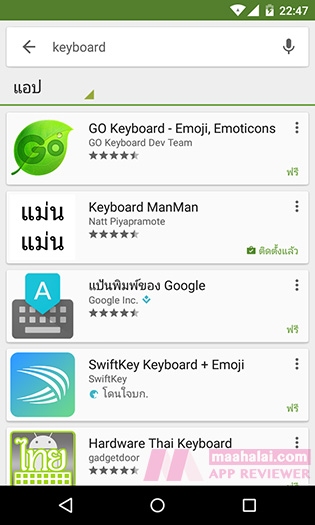 Android Keyboard