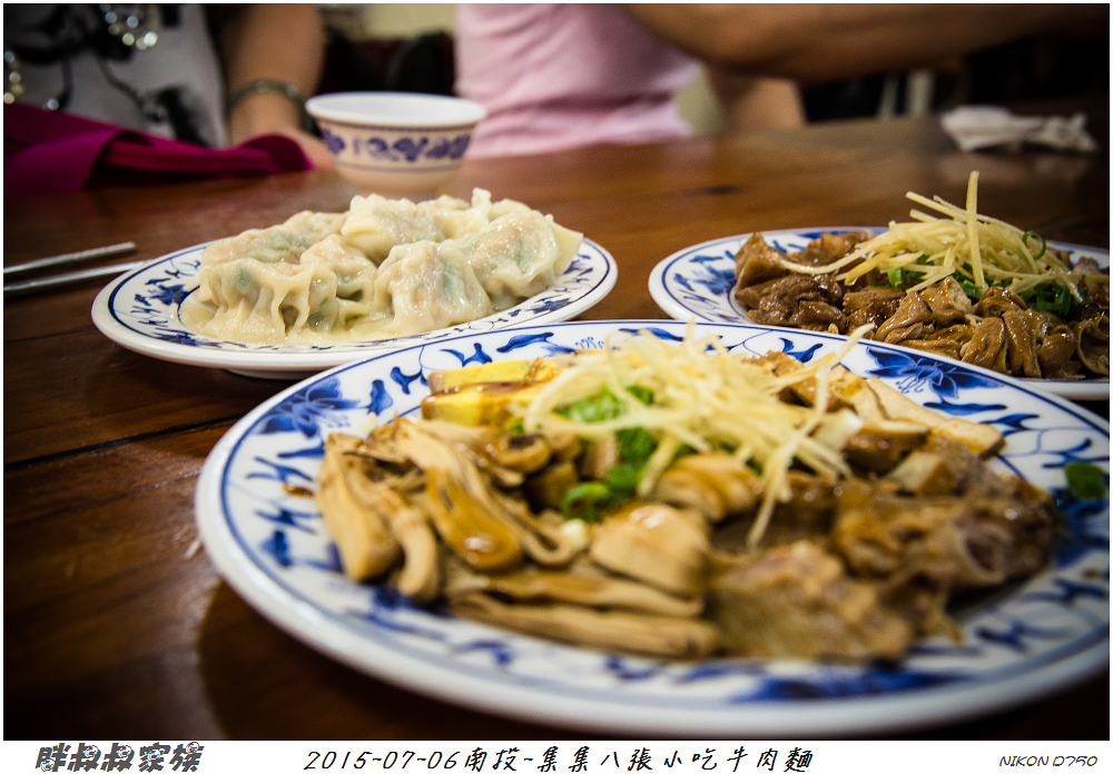2015-07-06南投-集集八張小吃牛肉麵-5