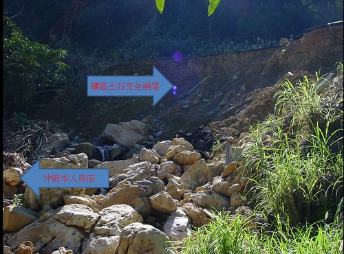 亞泥舊礦區土石崩落，沖毀居民田地。資料來源：新竹關西金山里居民