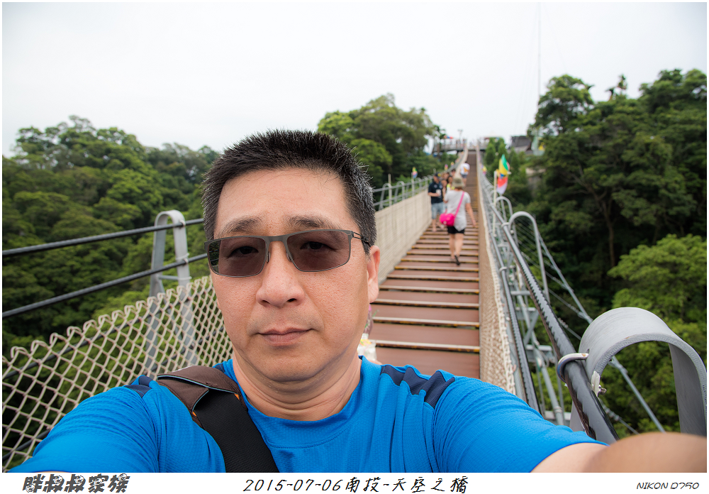 2015-07-06南投-天空之橋-20