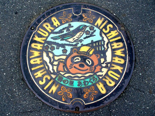 Nishiawakura Okayama, manhole cover （岡山県西粟倉村のマンホール）