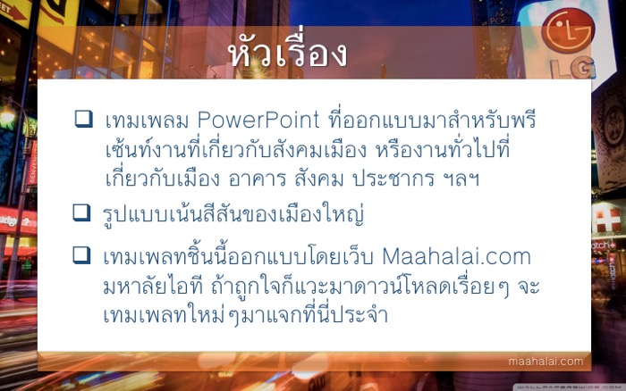CPowerPoint City Night