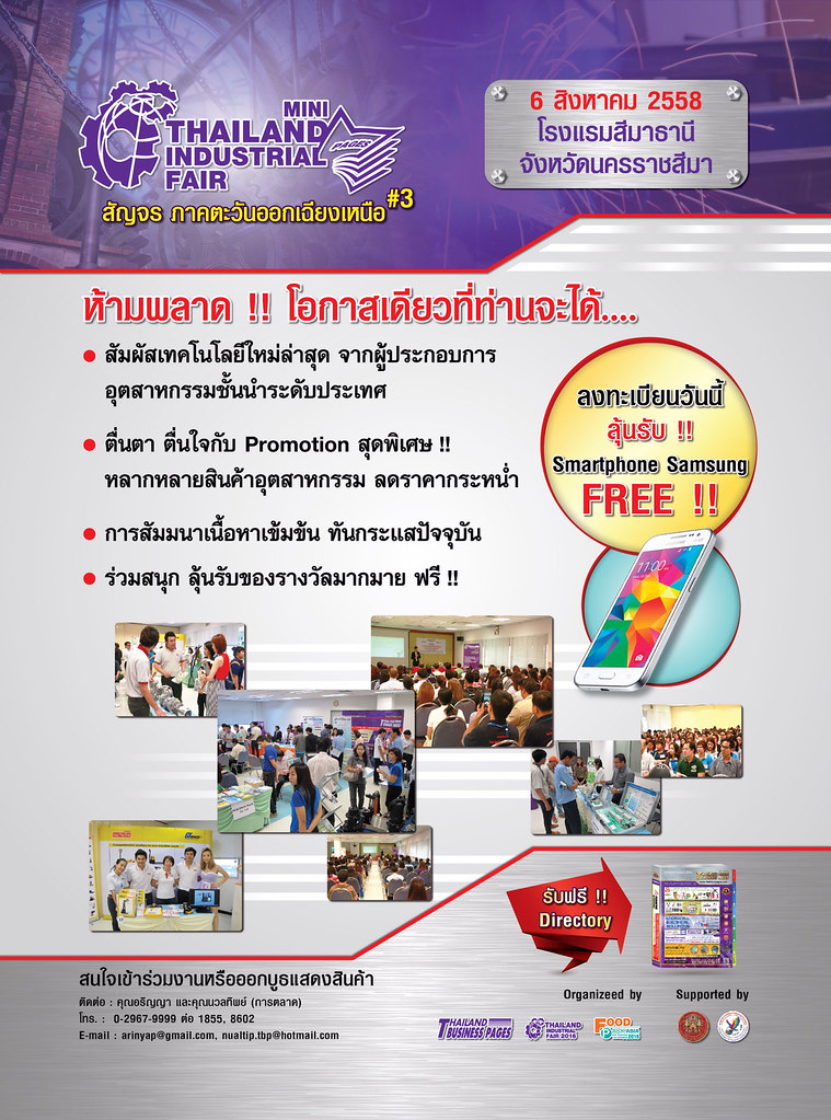 Mini Thailand Industrial Fair  #駷 3 ѭҤѹ͡§˹      ҹʴԹصˡйѵ  ѭҧ㨶֧觹Ԥصˡ    յʹ駧ҹ!!!!      //www.thailandpages.com/article.php?aid=93/Mini-Thailand-Indu