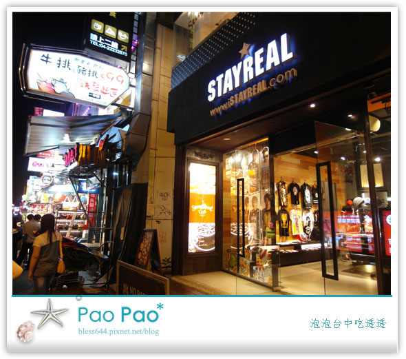 StayReal Café一中店