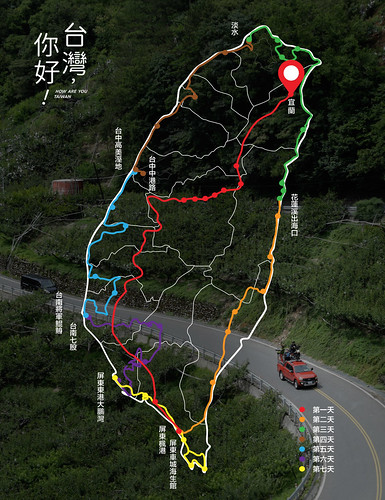台灣你好環島路線圖總覽