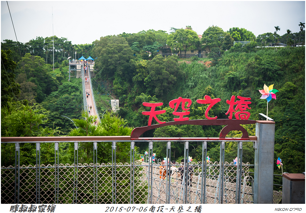 2015-07-06南投-天空之橋-25