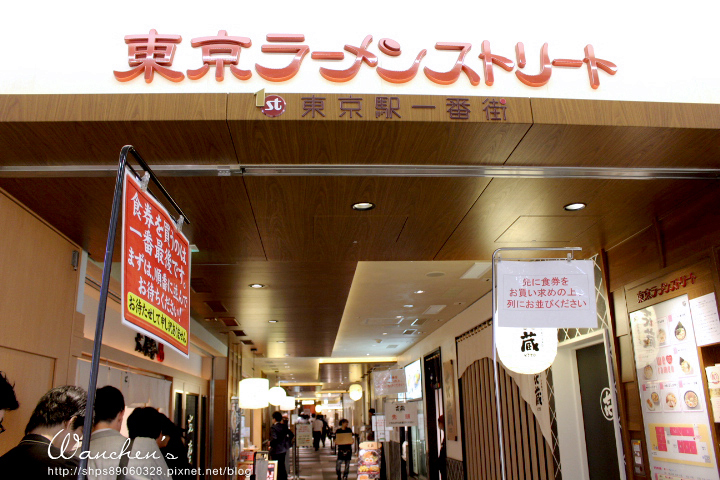 東京車站拉麵一番街 六厘舍 沾麵