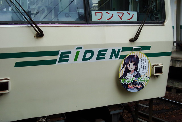 2015/07 叡山電車×わかばガール ヘッドマーク車両 #09