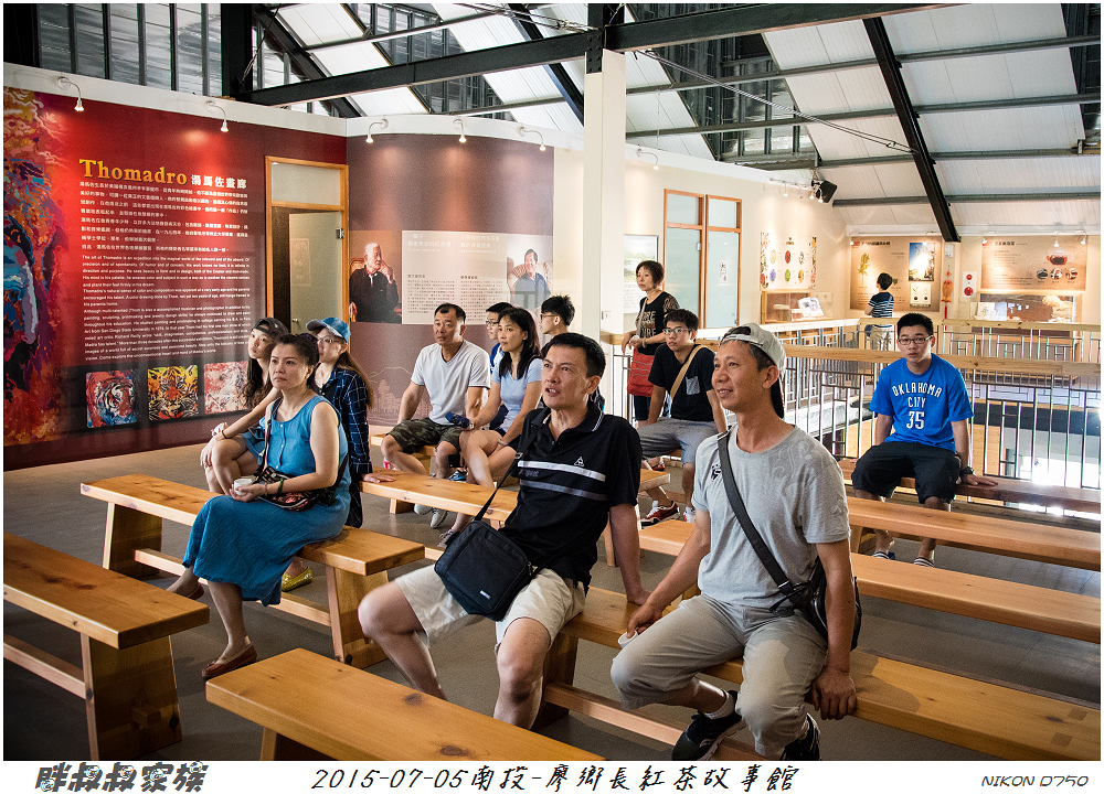 2015-07-05南投-廖鄉長紅茶故事館-27.jpg
