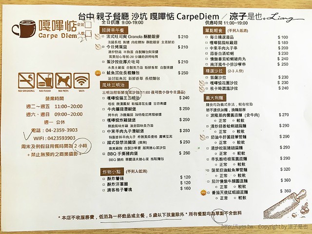 台中 親子餐廳 沙坑 嘎嗶惦 CarpeDiem 2