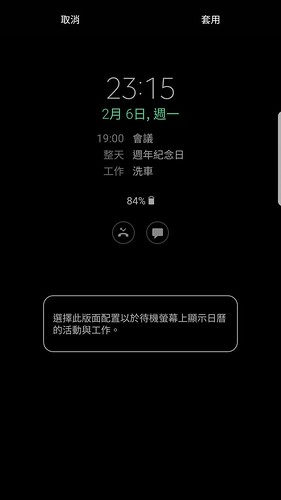 台灣版 S7 Edge 正式開放 Android 7.0 大更新，看看有哪些更新吧！ @3C 達人廖阿輝