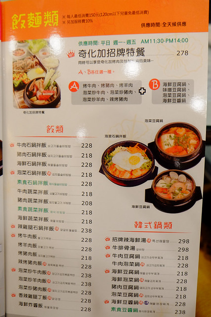 奇化加韓國料理，台中南屯好吃又推薦的韓式料理，多人來吃部隊鍋和烤肉好讚啊！ @強生與小吠的Hyper人蔘~