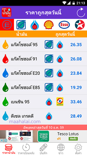 Thai oil price today