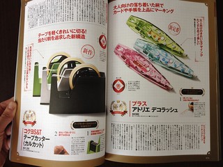 japanese stationery mags07