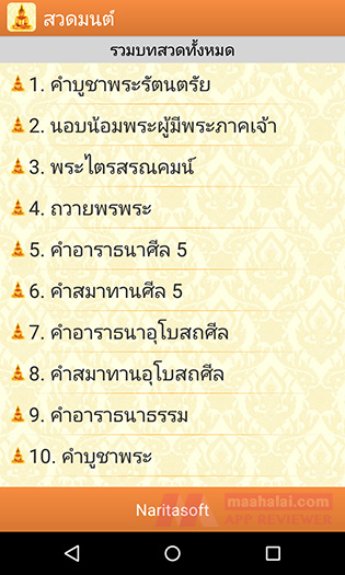 thai chant app