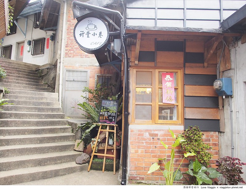 【台北 Taipei】漫步寧靜金瓜石 祈堂老街的日式咖啡館祈堂小巷Jinguashin @薇樂莉 Love Viaggio | 旅行.生活.攝影