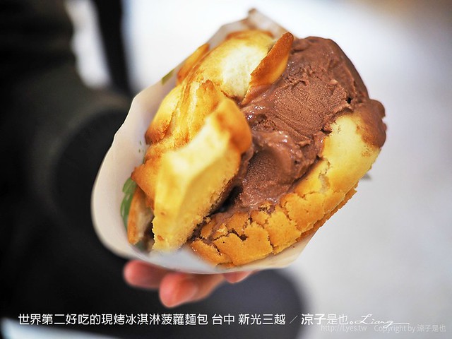 世界第二好吃的現烤冰淇淋菠蘿麵包 台中 新光三越 11