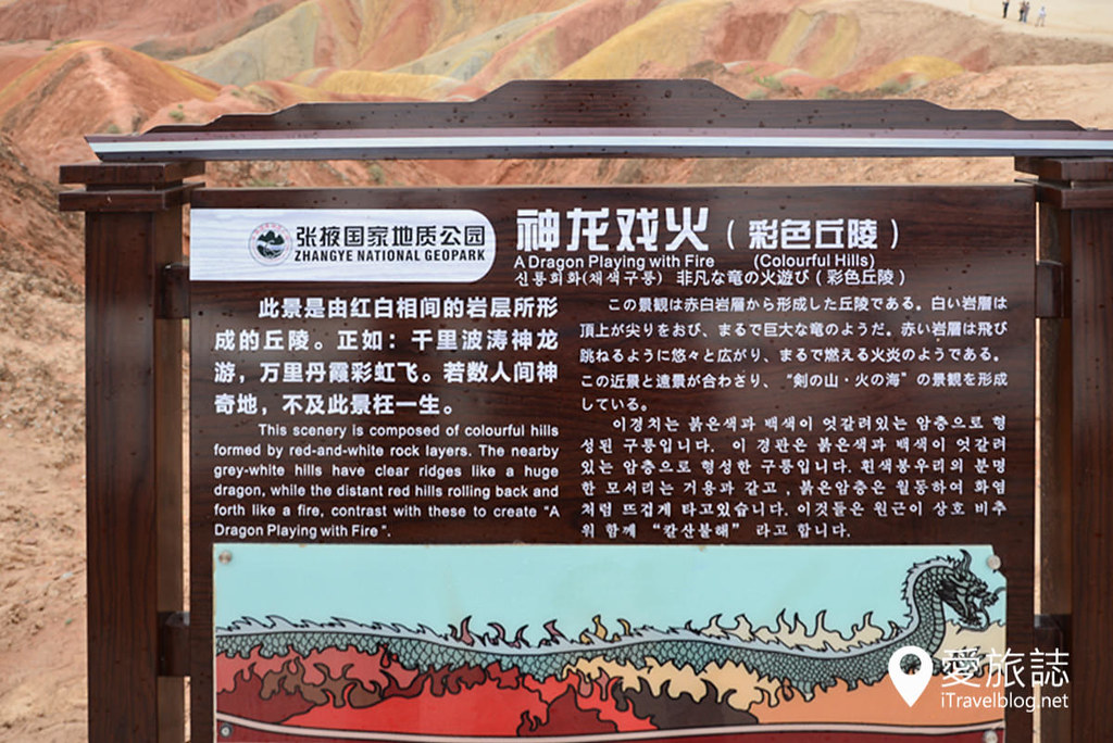 张掖丹霞国家地质公园 41