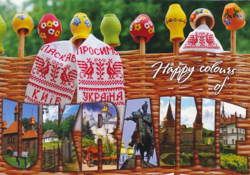 postcard ukraine ukraina