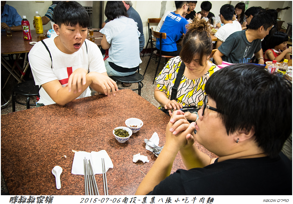 2015-07-06南投-集集八張小吃牛肉麵-1