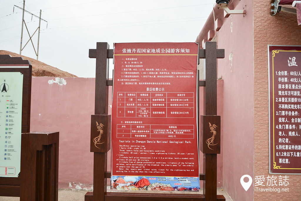 张掖丹霞国家地质公园 47