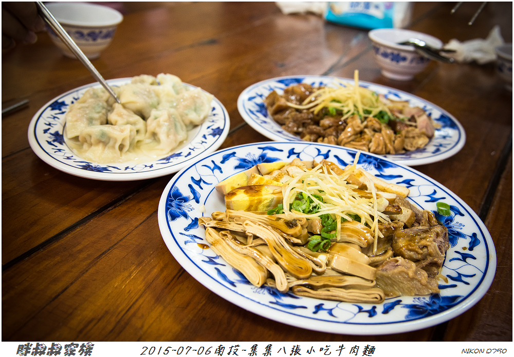 2015-07-06南投-集集八張小吃牛肉麵-7