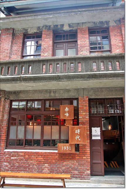 『台北大同區』 赤峰街時代1931居酒屋-回到時代1931，還原彈珠汽水工廠遺跡，找回日治時代台灣風的氛圍，讓你回到舊時光品味純日式新料理。