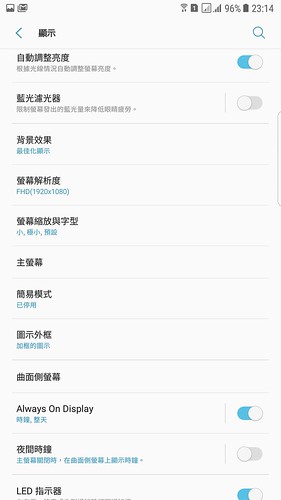 台灣版 S7 Edge 正式開放 Android 7.0 大更新，看看有哪些更新吧！ @3C 達人廖阿輝