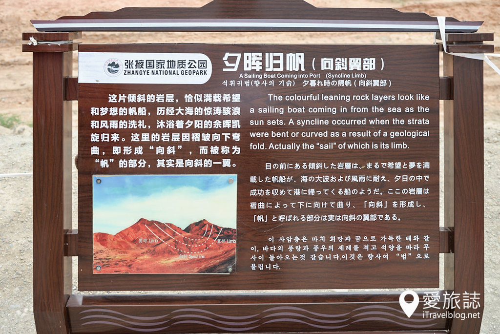 张掖丹霞国家地质公园 20